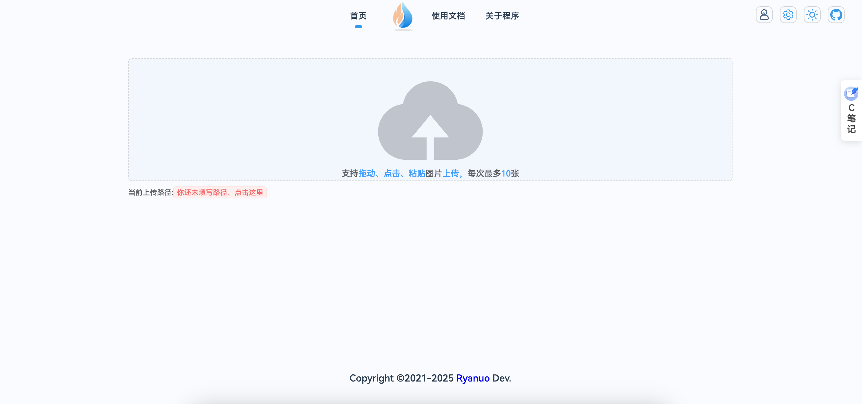 图床管理器
