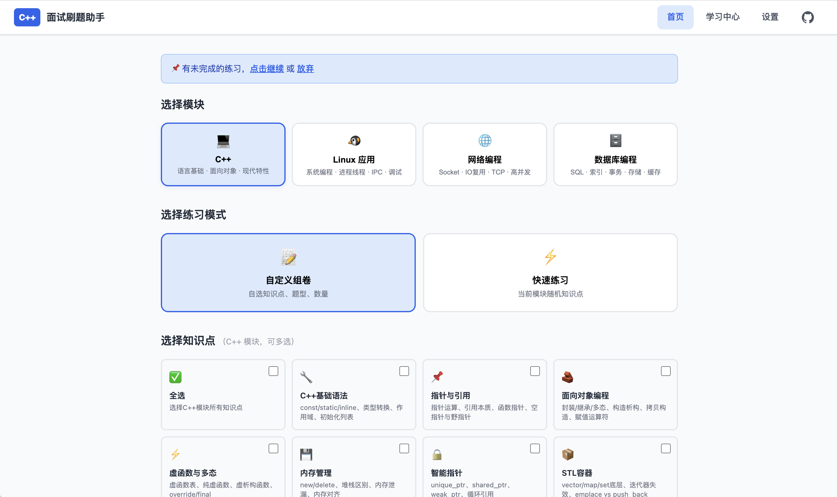 C++ AI 面试题