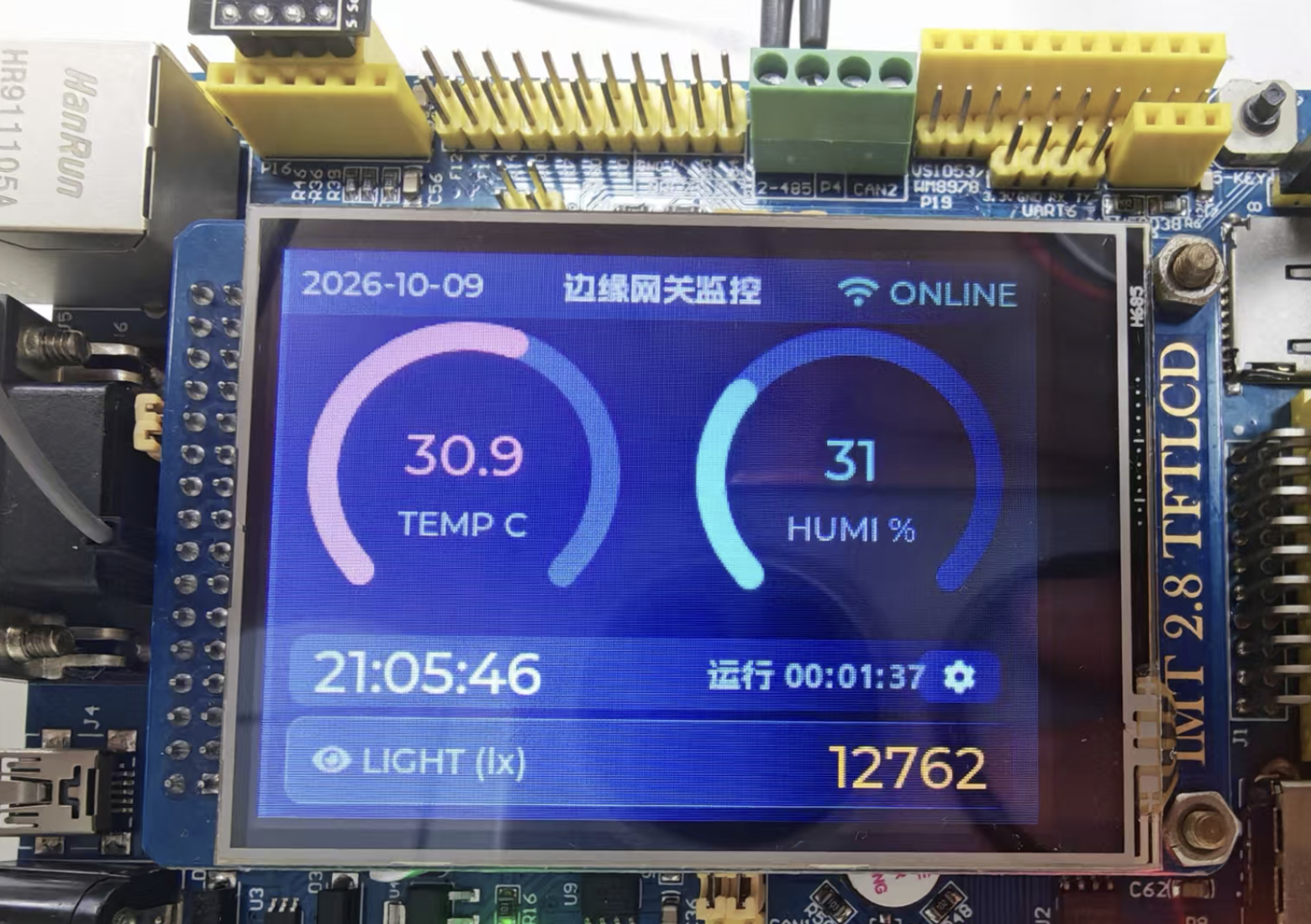 工业边缘网关