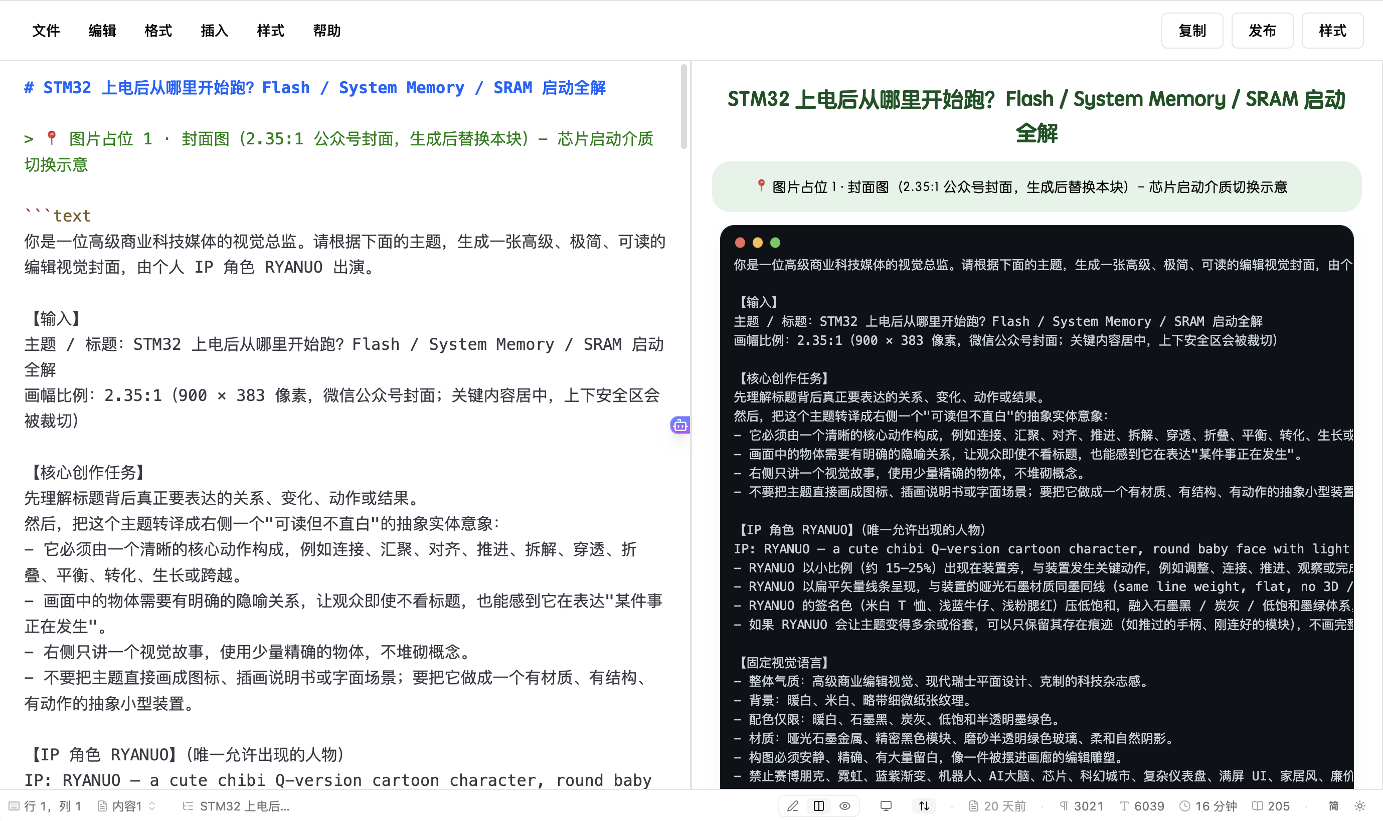 Markdown 在线编辑器